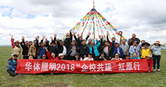 【企業(yè)文化】為小學(xué)捐建照明設(shè)施，華體照明“企校共建”走進(jìn)紅原