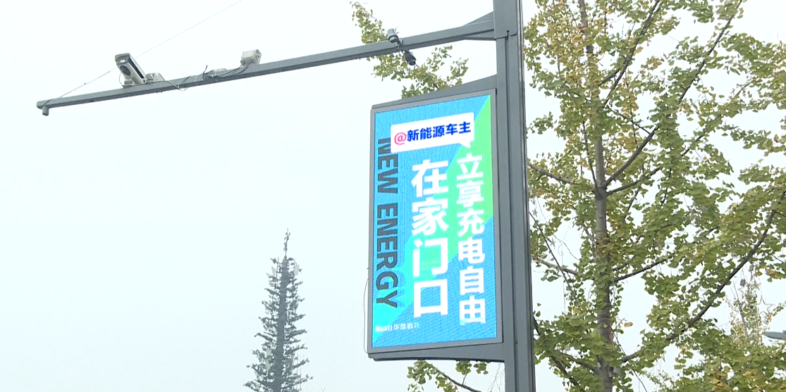 便民“神器”登陸雙流，讓你實(shí)現(xiàn)家門口的充電自由！