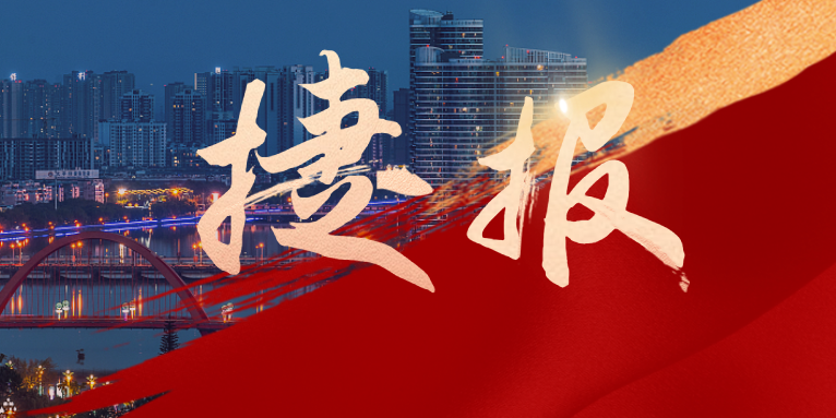捷報(bào)速遞！華?？萍悸?lián)合華體科技中標(biāo)“德陽市城市智慧路燈建設(shè)項(xiàng)目”