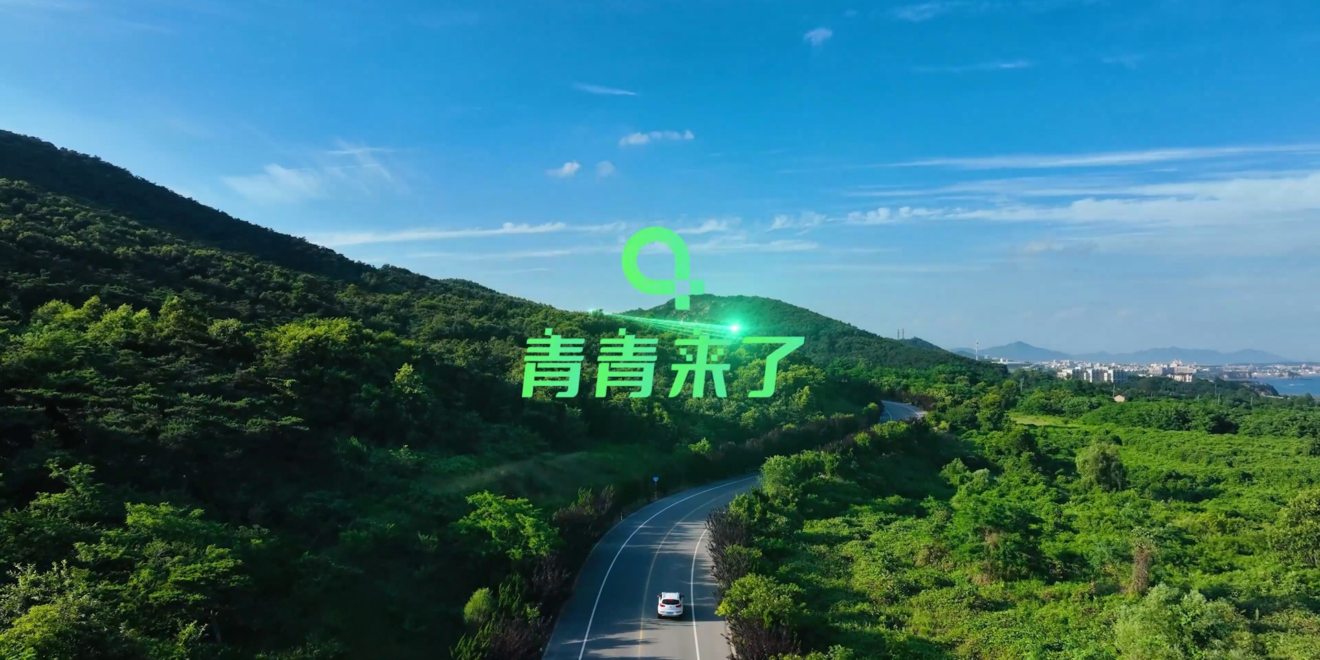 青青來了！華體正式進(jìn)入新能源儲充賽道