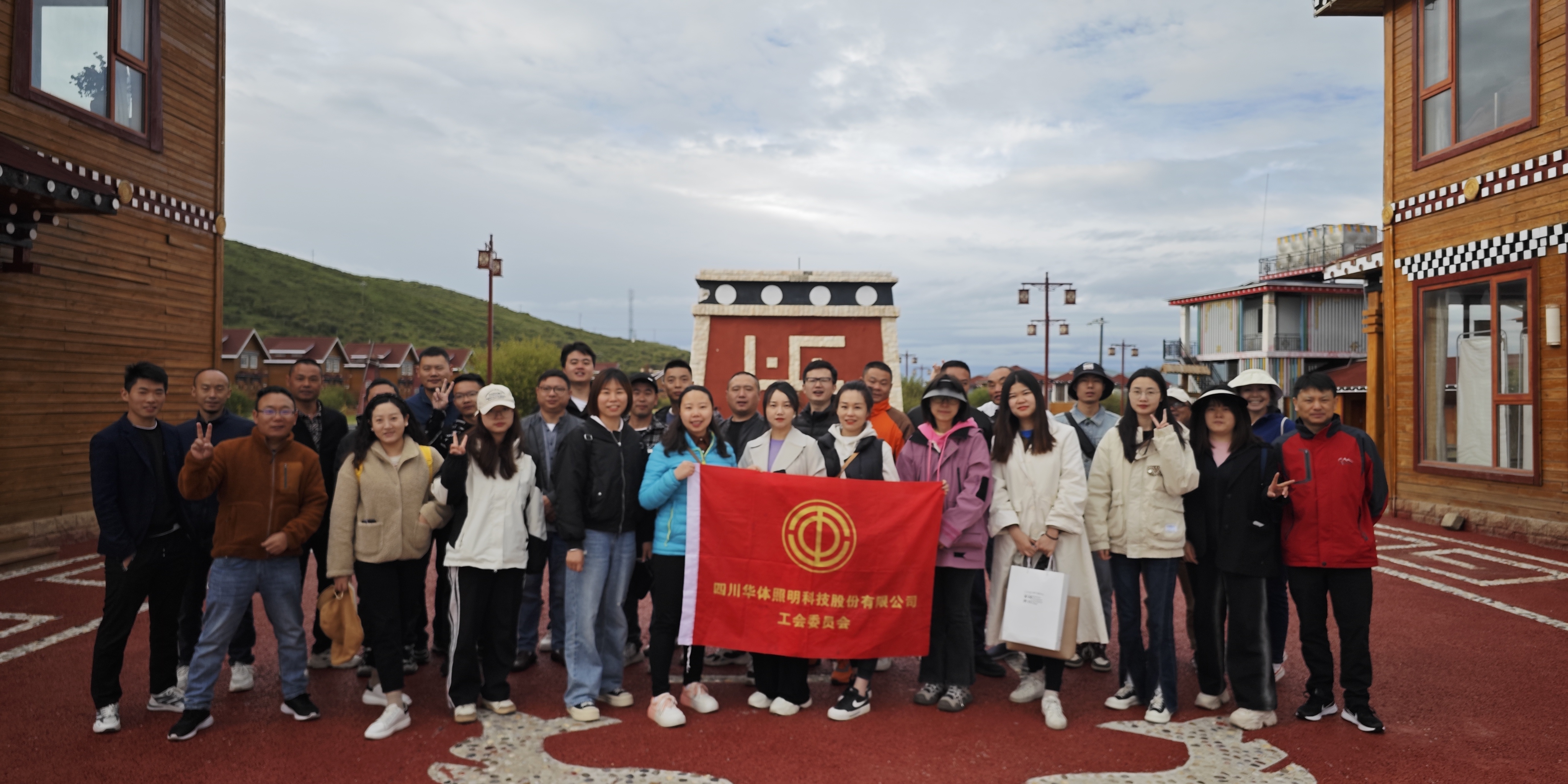 企校共建 發(fā)展未來 | 華體科技與紅原城關(guān)小學(xué)2023聯(lián)誼活動(dòng)圓滿舉行