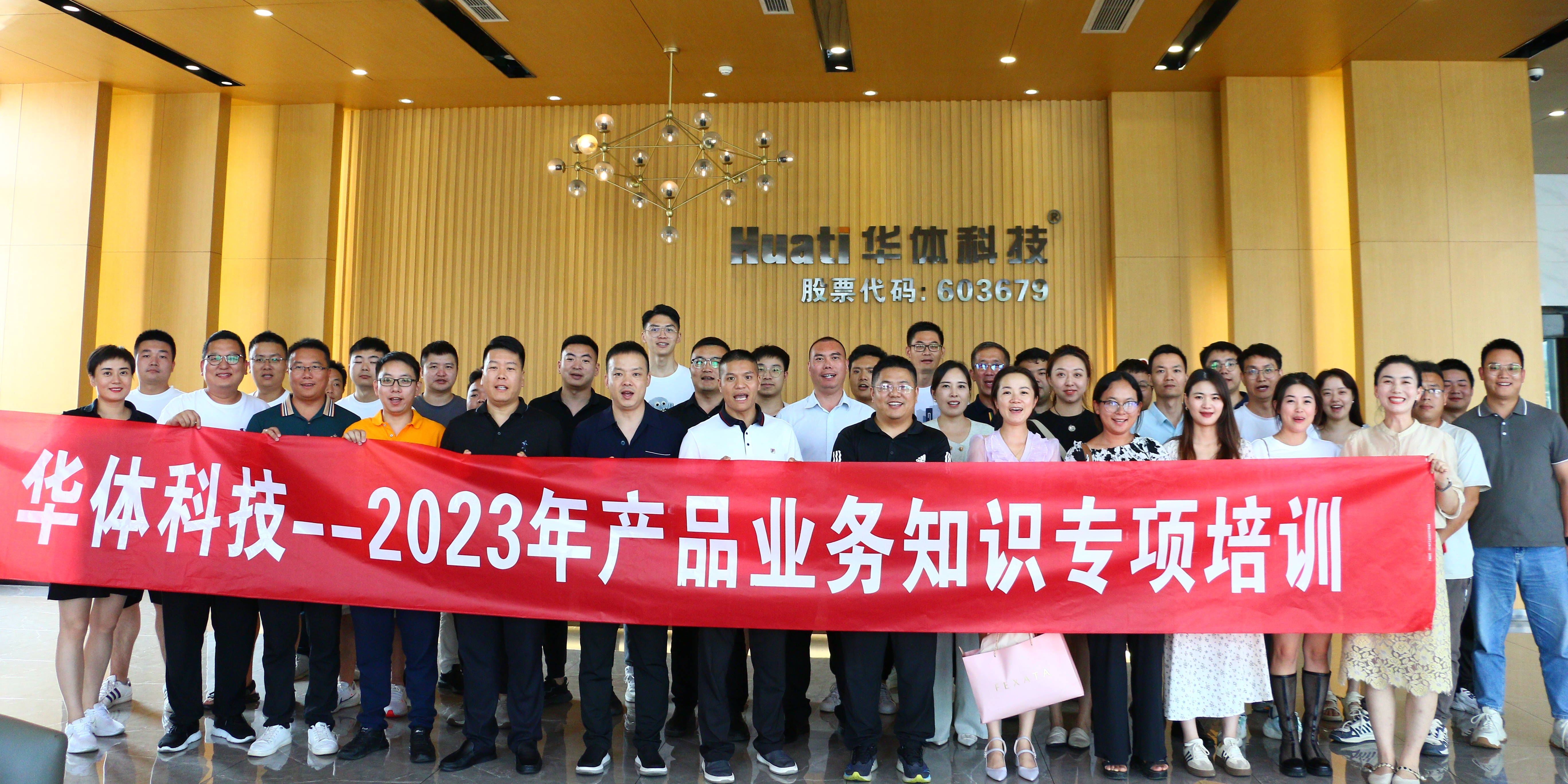 凝“新”聚力，2023年產(chǎn)品業(yè)務(wù)知識(shí)專項(xiàng)培訓(xùn)圓滿收官