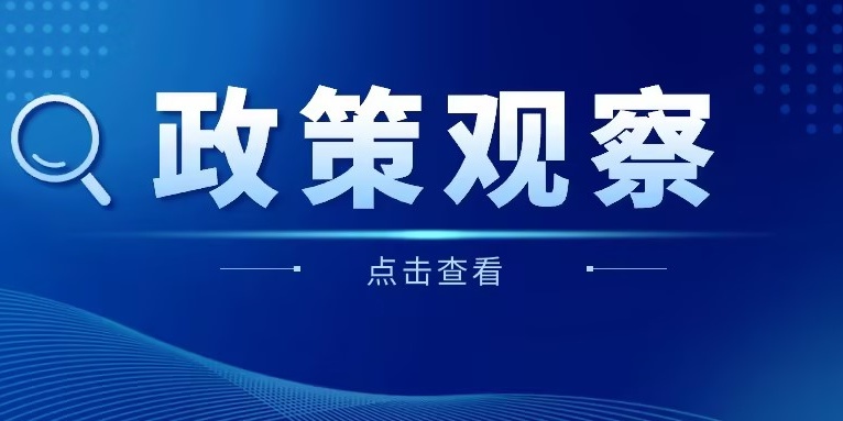 美麗中國(guó)頂層規(guī)劃出爐，激活華體科技發(fā)展新動(dòng)能