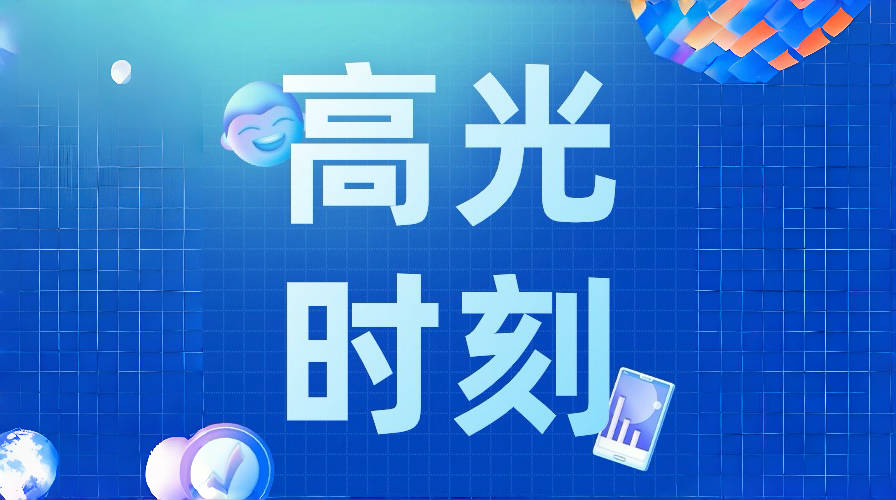 再添“新”！華體科技上榜成都市2024年第四批重點研發(fā)項目立項項目名單