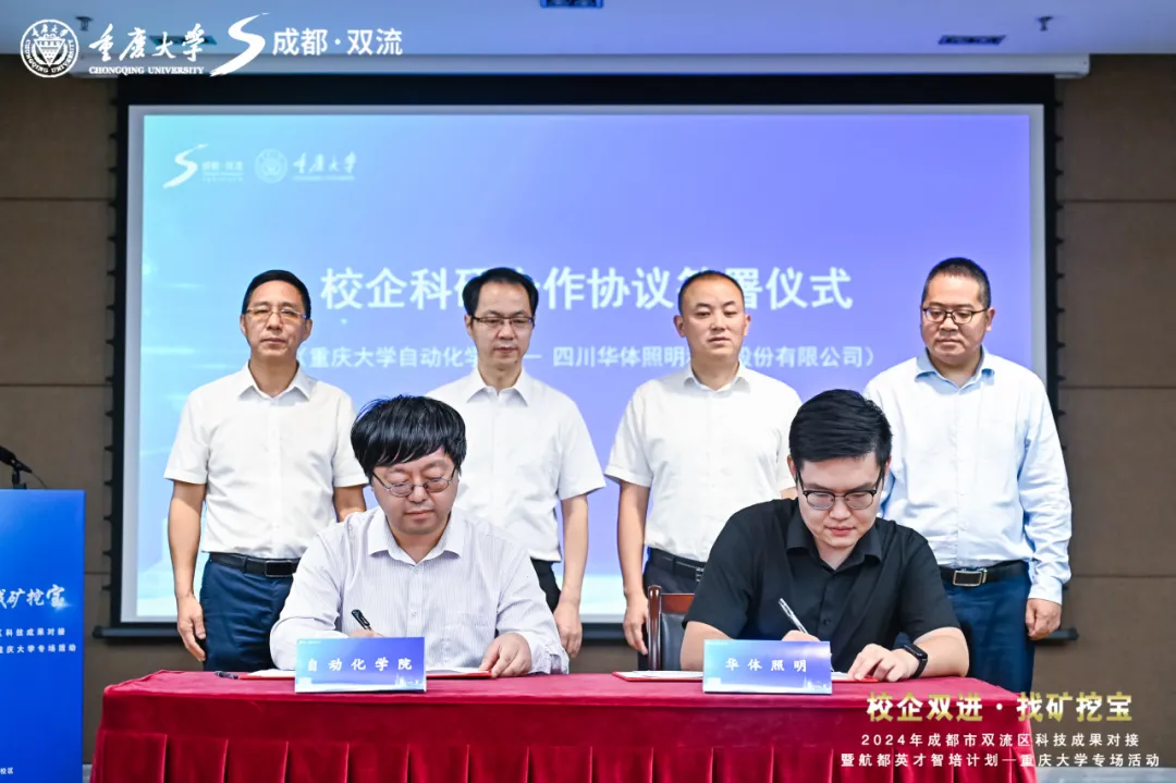 官宣！華體科技牽手重慶大學(xué)，共建“川渝車路云聯(lián)合實(shí)驗(yàn)室”