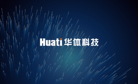 西航港經(jīng)濟(jì)開(kāi)發(fā)區(qū)召開(kāi)重點(diǎn)企業(yè)新春懇談會(huì) 華體照明董事長(zhǎng)兼總裁梁熹參會(huì)